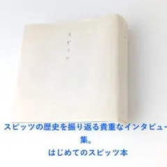 スピッツ 3050 Blu-ray 初回限定版 - メルカリ