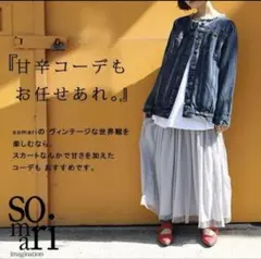 somari ヴィンテージ風デニムジャケット Gジャン ノーカラー フリンジのサムネイル