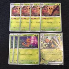 スピアーex 進化ライン