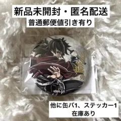 鬼滅の刃 C107 WEBSHOPくじ 冨岡義勇 E賞 57mm箔押し缶バッジA - メルカリ