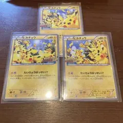 ピカチュウ PROMO 068/XY-P 069/XY-P 070/XY-P