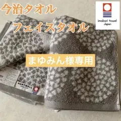 まゆみん様 リクエスト 3点 まとめ商品