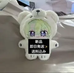 2025年最新】巴日和 ぬいぐるみの人気アイテム - メルカリ