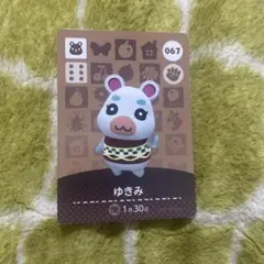 ゆきみ　amiiboカード