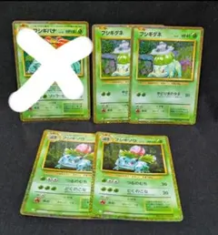 カ*読様 ポケモンカードゲームClassic 草ポケモンまとめ売り 4枚