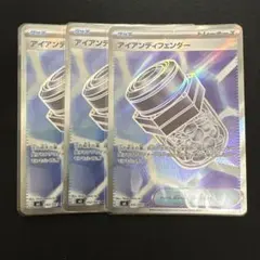 アイアンディフェンダー SR M 拡張パック アビスアイ キラ 102/081