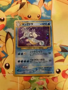 キングドラ ★ 拡張パック第1弾 金、銀、新世界へ… 旧裏　PSA10 PSA10】キングドラ ☆ 拡張パック第1弾 金、銀、新世界へ… 旧裏 - メルカリ