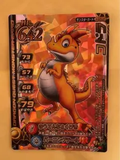 ドラゴンクエスト モンスターバトルロード コドラ M-025IR