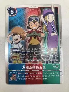 デジモンカード 友樹&拓也&泉 AD1-020 4枚 - メルカリ