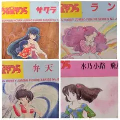 ●うる星やつら サクラ 弁天 ラン 飛鳥 4体 フィギュア ツクダホビー ガレキ