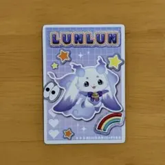 にじさんじ　ピグパチップス　ルンルン