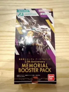 アーセナルベース 3.5th アニバーサリーブースターパック　1BOX