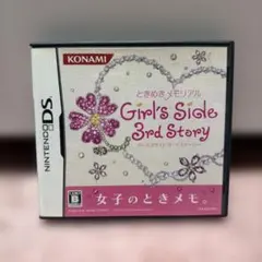ときめきメモリアル Girl's Side 3rd Story
