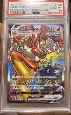 2026年最新】バシャーモvmax sa psa10の人気アイテム - メルカリ