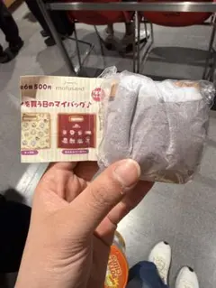 モフサンド もふもふベーカリーバッグ ★もふもふベーカリー★のサムネイル
