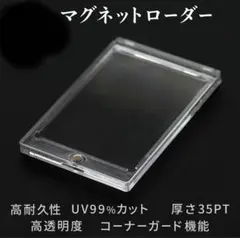 マグネットローダー 10枚セットUVカット ポケモンカード