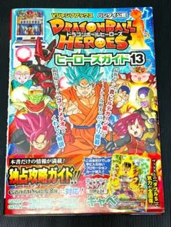 ミラバト 最強ジャンプ付録 J英雄最強共闘デッキ ミラクルバトル