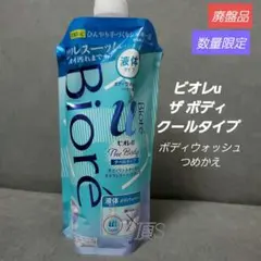 廃盤品‼️ビオレu ザ ボディ クールタイプ つめかえ　液体です！のサムネイル