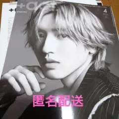 道枝駿佑　　切り抜き