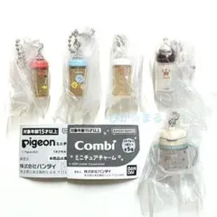 コンビ　ピジョン　ミニチュアチャーム　ベビーマグ　哺乳瓶　5個セット　ガチャ