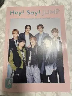 2026年最新】hey say jump 会報の人気アイテム - メルカリ