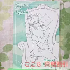 伏黒恵ポストカード 呪術廻戦PLAZA 呪術廻戦プラザ ChairRED 特典