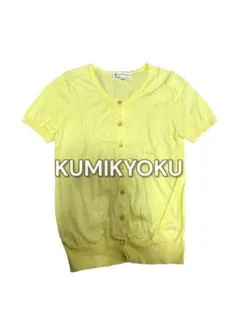 KUMIKYOKU 半袖カーディガン M 黄色 美品 春夏 人気カラー