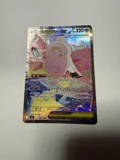 メガピクシーex sar ムニキスゼロ