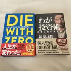 ダイウィズゼロ ビジネス・経済
