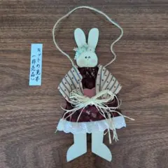 Country Rabbit 手作りキット（1体）