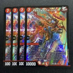 メラベンチャーザジョニー