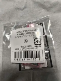 BATTLE OF TOKYO Astro9 サンリオ