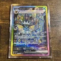 【ポケモンカード】シャワーズex sar