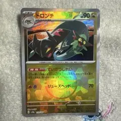 ポケカ [H] ドロンチ sv8a 119/187