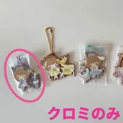 カードキャプターさくら × サンリオ　ガチャ　キーホルダー　クロミのみ