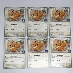 d*2様 イーブイ プロモーションカード「セブンイレブン ポケモン