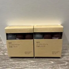 無印良品 薬用リンクルブライト お試しセット 2個セットのサムネイル