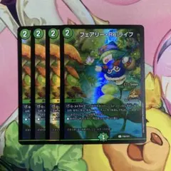 2026年最新】フェアリーライフ プロモの人気アイテム - メルカリ