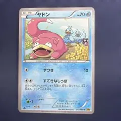 PSA10 ハルカのゴンベ 映画vsパック PSA10鑑定済〕ハルカのゴンベ【-】{008/020}