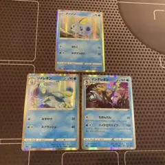 ポケモンカード　メッソン　ジメレオン　インテレオン　sA R キラのサムネイル