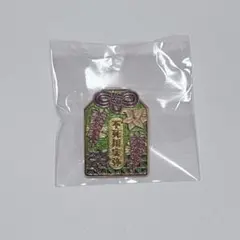 鬼滅の刃 ランダムピンズ AGF 2023ver. 不死川実弥