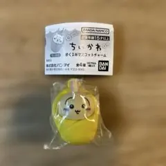 ちいかわ カプセルトイ