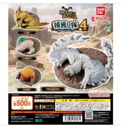 モンスターハンター捕獲し隊4 チャタカブラ