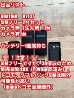 2026年最新】au gratina kyf37の人気アイテム - メルカリ