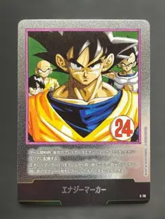 ドラゴンボール スーパー エナジーマーカー E-88 - メルカリ