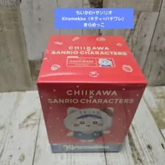 ちいかわ×サンリオ Kiramekko（キティ×ハチワレ） きらめっこ
