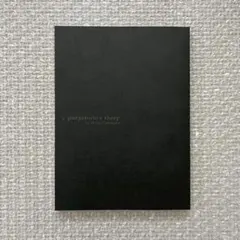 Innocent Grey 虚ノ少女 プルガトリオの羊 オリジナルドラマCD