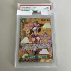 2026年最新】ジュエリーボニー sp psa10の人気アイテム - メルカリ