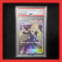 2026年最新】シロナ sr 指差し psa10の人気アイテム - メルカリ