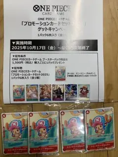 2025年最新】ワンピース プロモ 未開封の人気アイテム - メルカリ